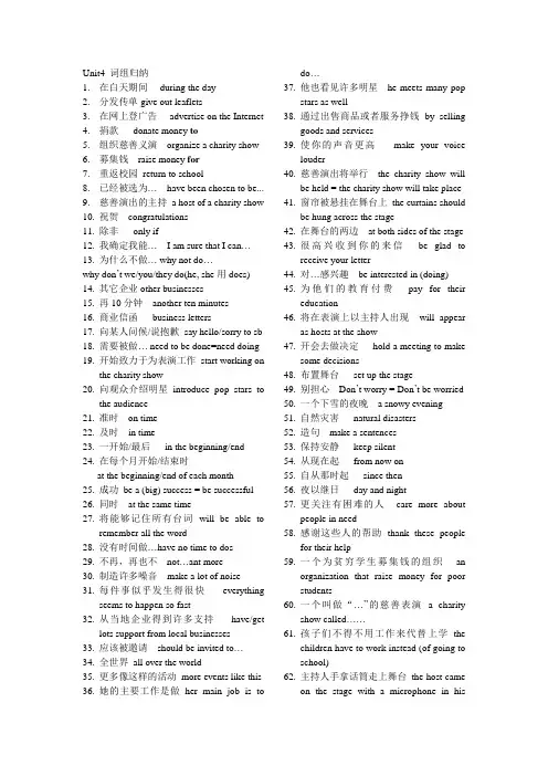 8B期末单词、词组