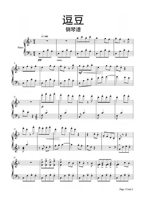 逗豆谭盾钢琴组曲《八幅水彩画的回忆》钢琴谱乐谱