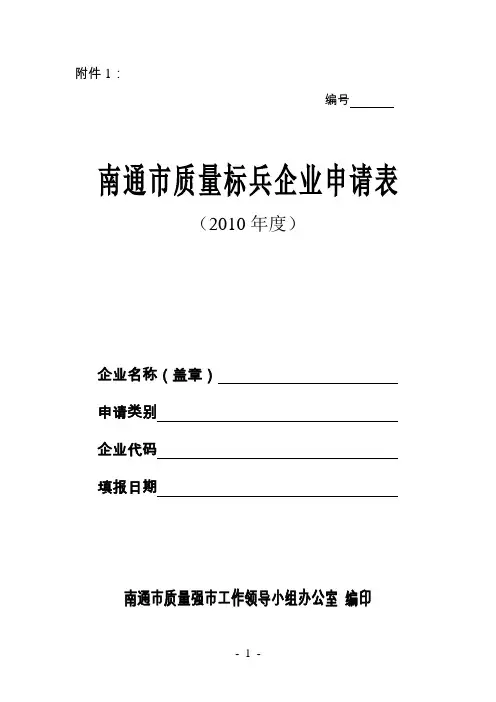 质量标兵