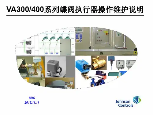 VA300-400系列蝶阀执行器操作维护说明