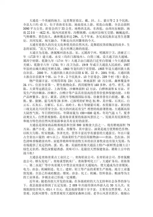 大通是一个美丽的地方