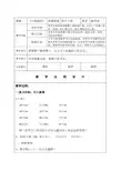 人教版四年级数学上册口算除法教案