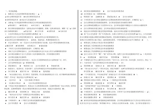 财经法规练习题和答案