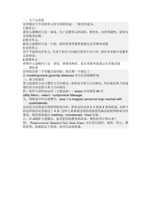关于ansys
