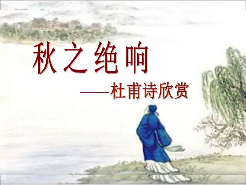 杜甫_登高_使用