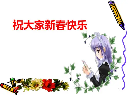文学类文本阅读(小说阅读)PPT课件