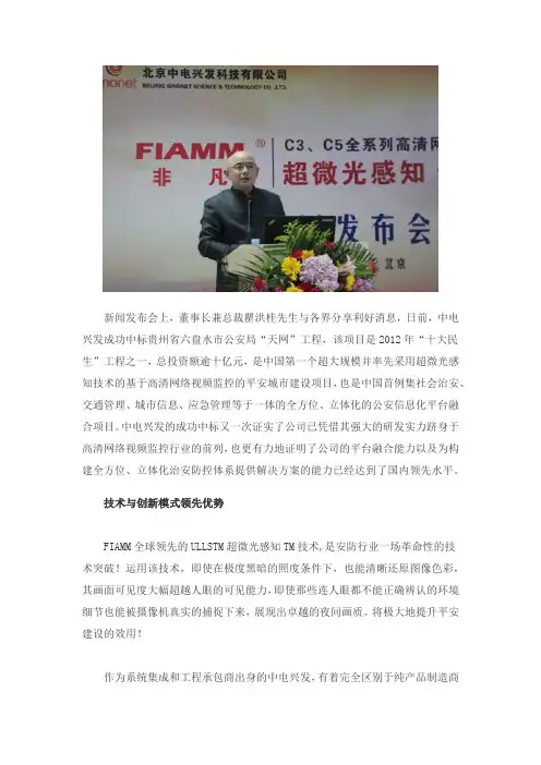 案例产品宣传介绍
