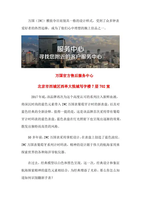 北京万国指定网点