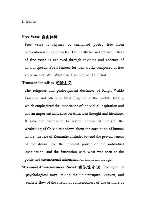 英美文学名词解释 2