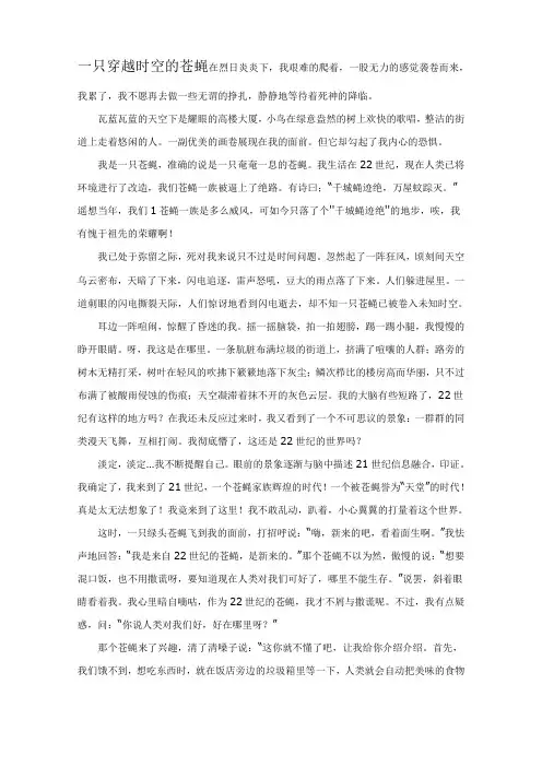 初中生优秀作文1
