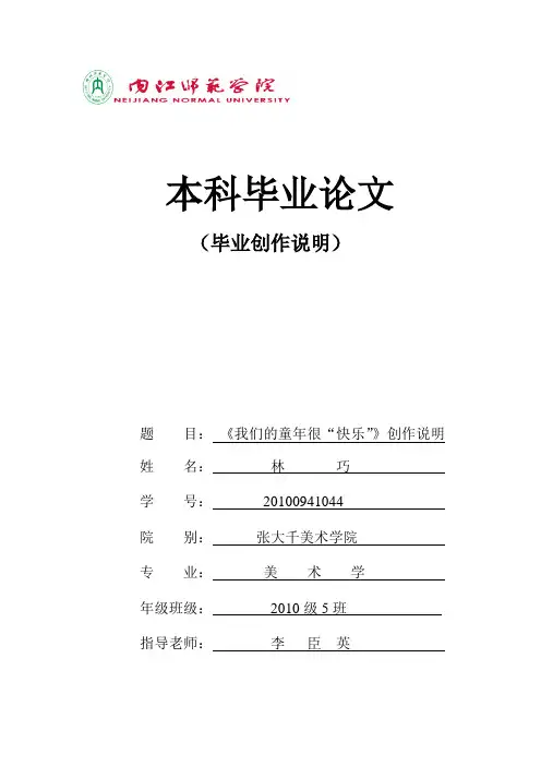我们的童年很“快乐”