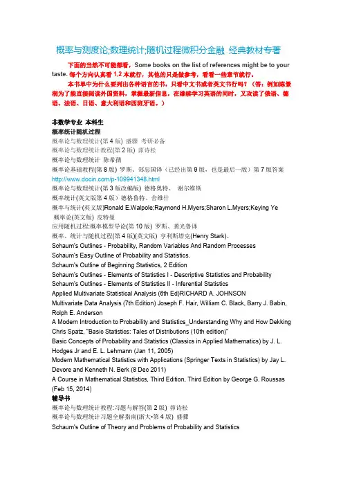 概率与测度论经典专著