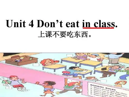 最新版新目标英语七下unit4第四课时(洋思+杜郎口)