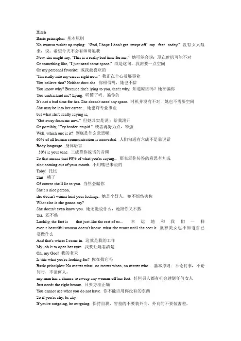 电影《全民情敌》台词