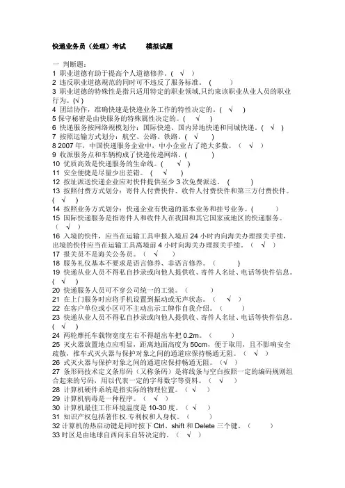 快件处理基础题