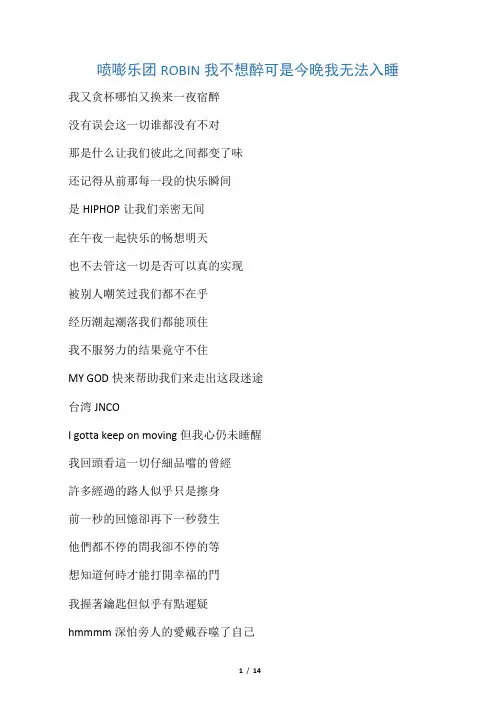 带着梦想飞歌词