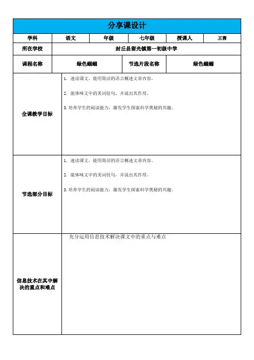 分享课设计  作业