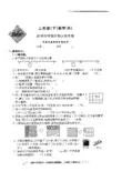 数学三下杭州西湖区期末统考卷