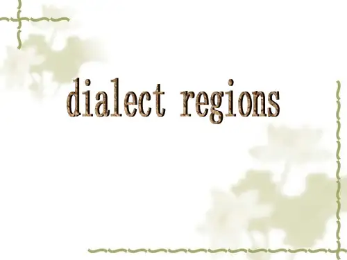 语言学方言区