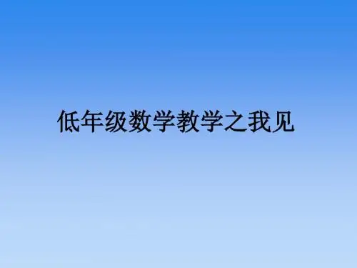 改论坛课件