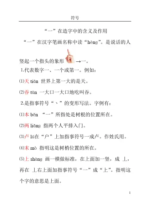 符号一