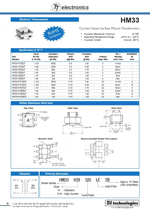 HM33中文资料