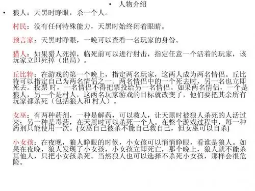 游戏说明