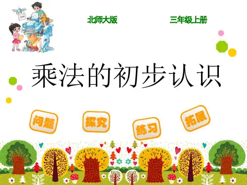 乘火车