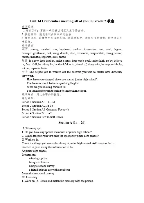 人教版英语九年级Unit 14第一课时公开课教案教学设计