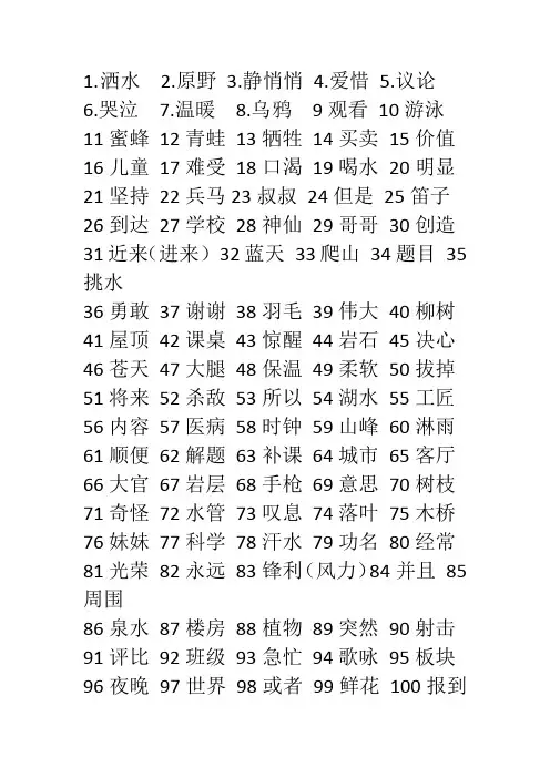 百词听写