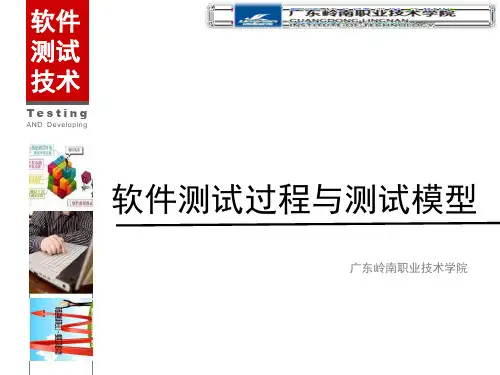 第三章黑盒测试与用例设计---黑盒测试及等价类划分