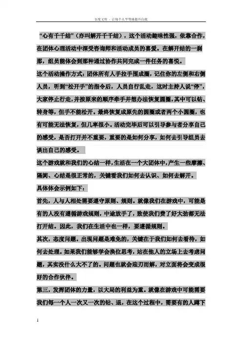 心理学小游戏