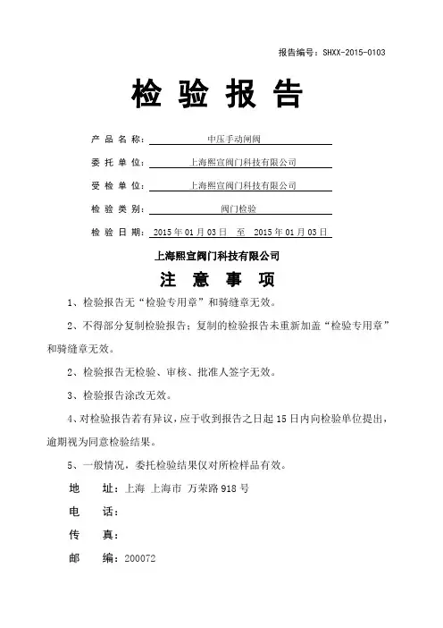 检验报告模板