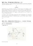 蕃茄工作法