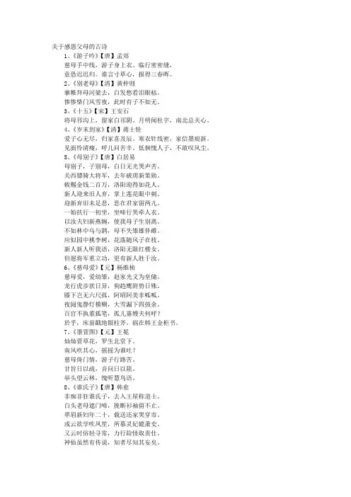 描写感恩的诗句有哪些