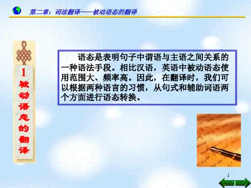1.被动语态的翻译