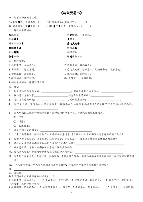 八年级文言文阅读及答案