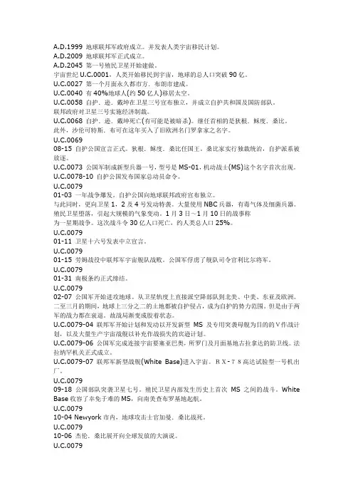 uc简史