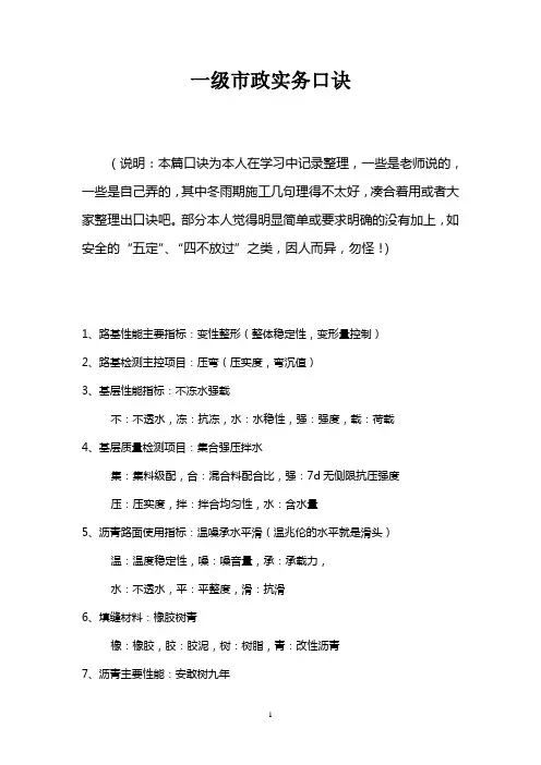 口诀