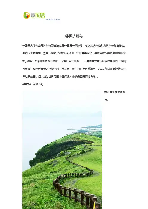 韩国济州岛