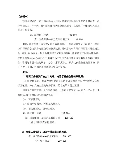 财务管理案例分析