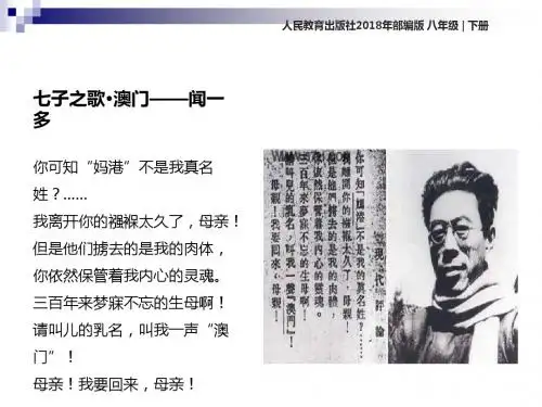 八年级历史下册第四单元民族团结与祖国统一第13课香港和澳门的回归教学课件新人教版