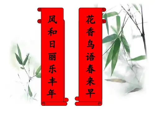 国学课堂《声律启蒙》一东
