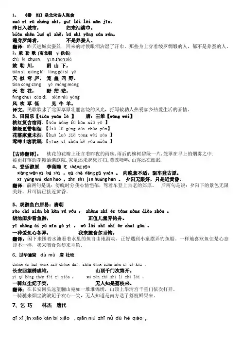 一年级下册古诗