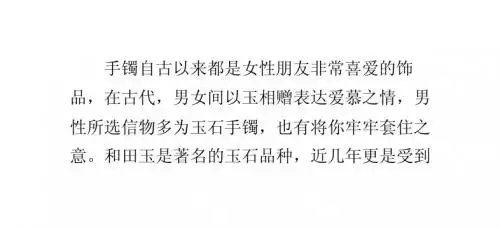 四句口诀帮你选和田玉手镯