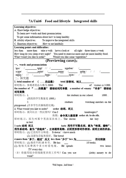 Unit6 integrated skills学案- 牛津译林版七年级英语上册