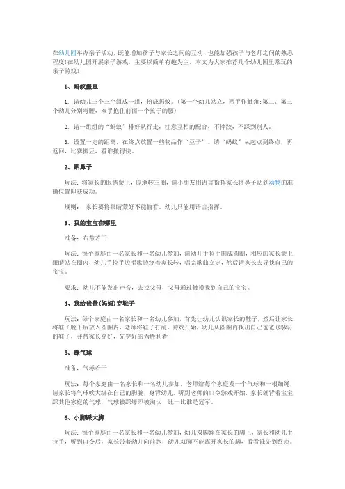(完整版)亲子游戏100例