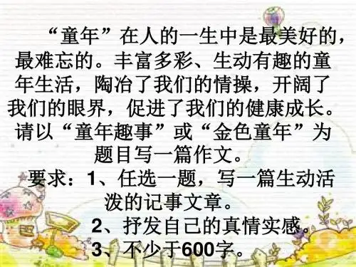 学生作文互批指导