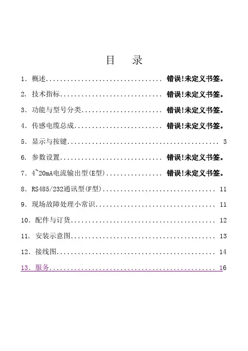B10系列说明书