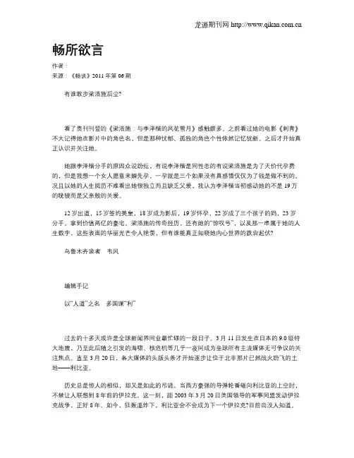 畅所欲言